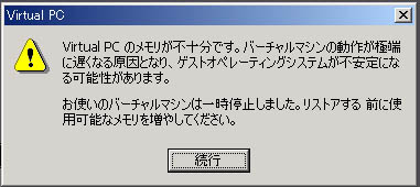 Memory is not enough for virtual PC